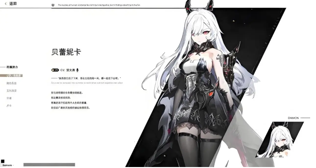 二重螺旋角色属性全解析4