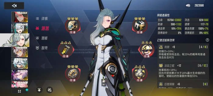 伊瑟白獠武者效果解析1