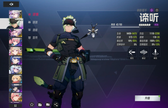 伊瑟白獠武者效果解析4