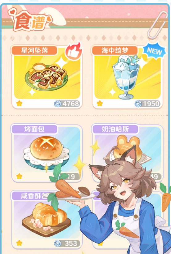 解忧小食光南星是什么4