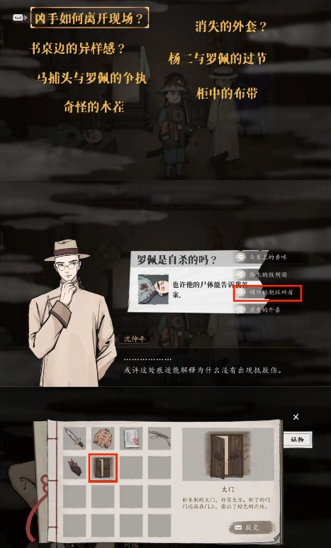 山河旅探遗书位置揭秘4