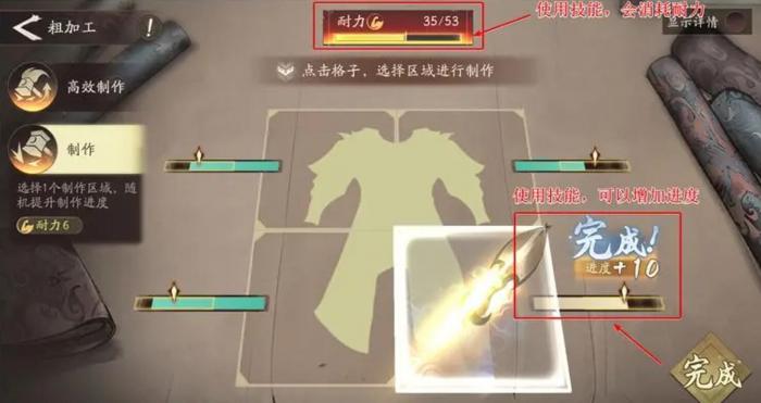 三国望神州装备锻造全攻略4