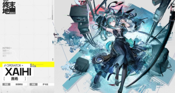 明日方舟终末地新手队伍推荐3