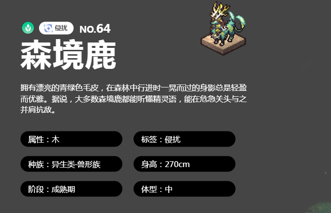 蓝色星原旅谣鹿技能全解析1