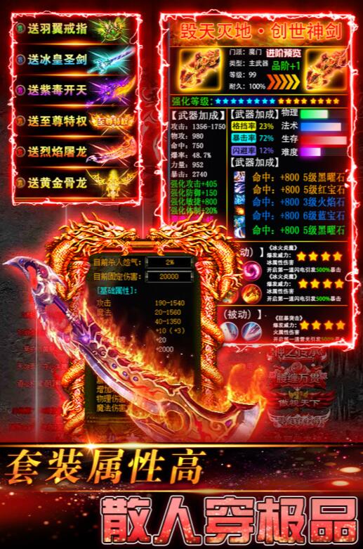 传奇岁月好玩吗2