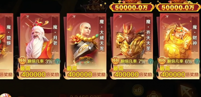 新仙魔九界刷分技巧1