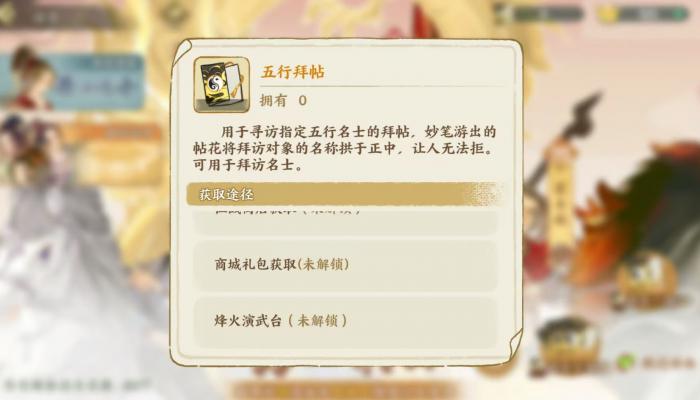 华夏绘世录卡池玩法全解析4