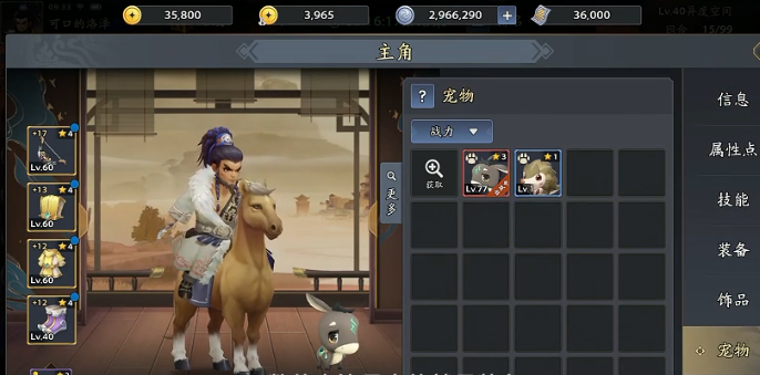 三国志异闻录交易系统详解3