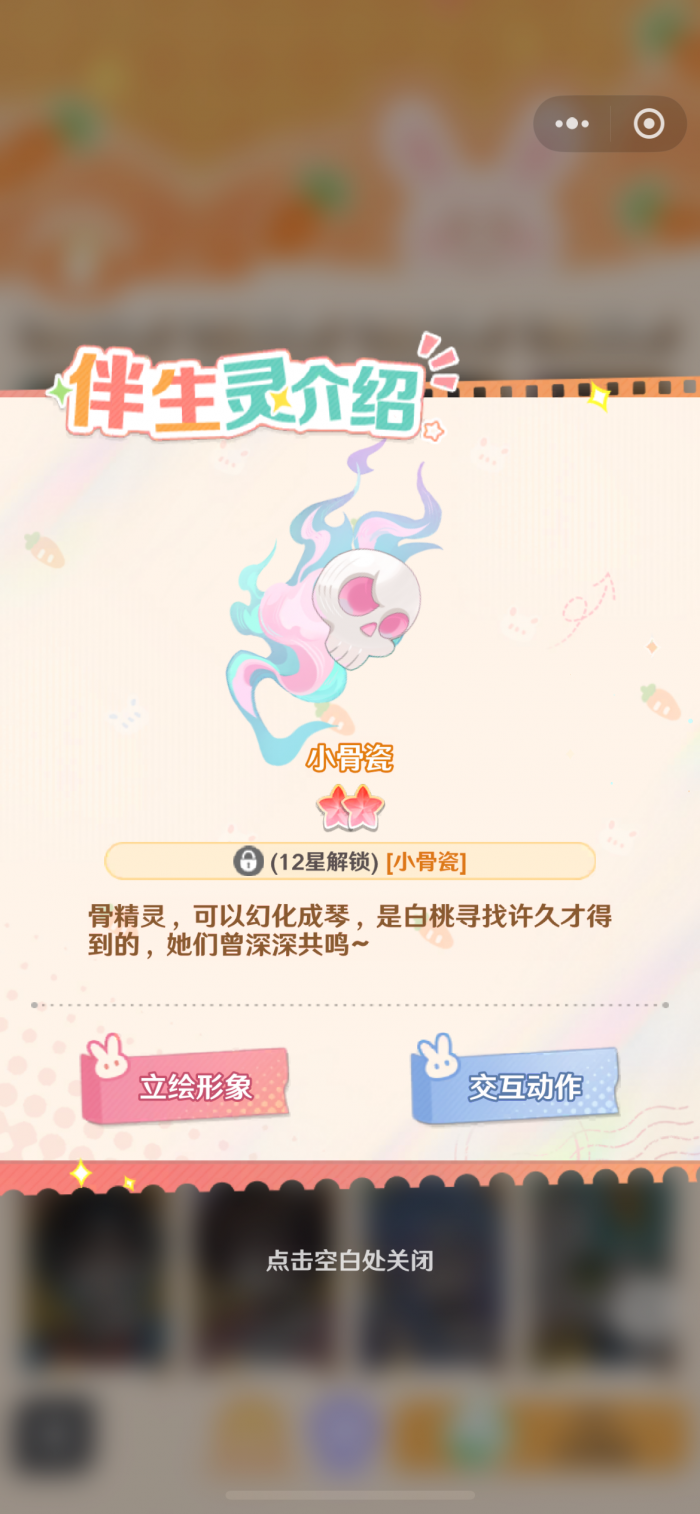 解忧小食光白桃强度解析2