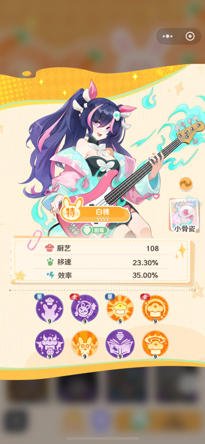 解忧小食光白桃强度解析3