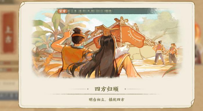 华夏绘世录明台升级条件详解4