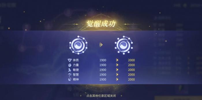 斗罗大陆诛邪传说血脉系统详解2