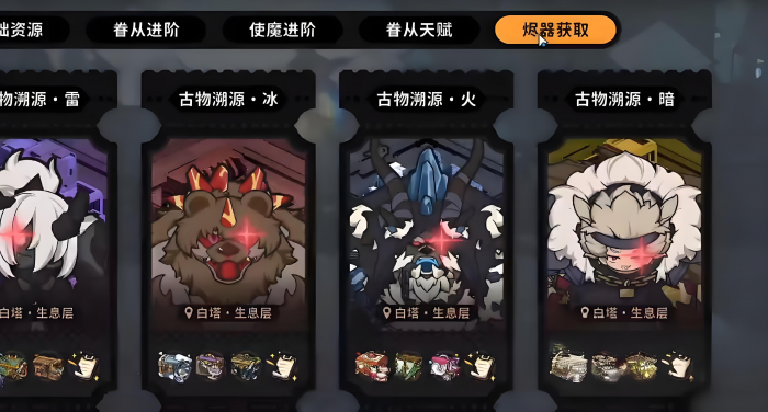 火环技能词条怎么选3