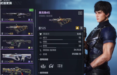 逆战未来机枪选哪个1