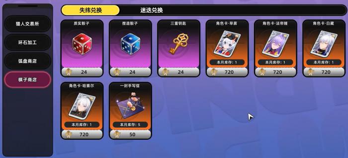 异环卡池保底机制详解4