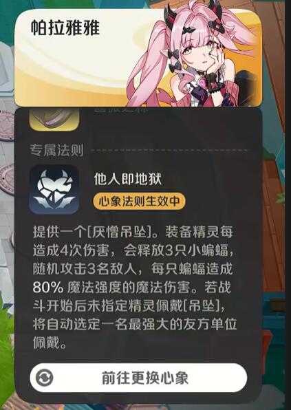 崩坏因缘精灵评测3