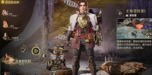 怪物猎人旅人进击型角色怎么样1