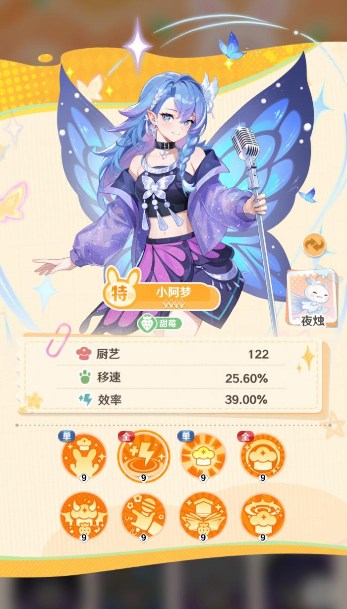 解忧小食光最强阵容搭配3