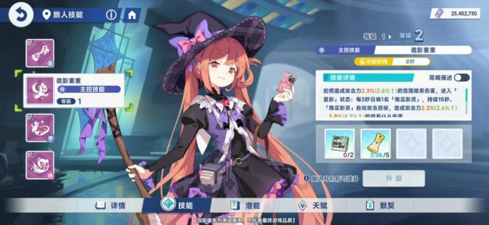 星塔旅人雾语技能解析3