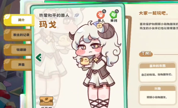 嘟嘟脸恶作剧全人物介绍4