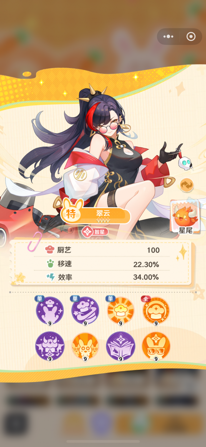 解忧小食光翠云强度解析3