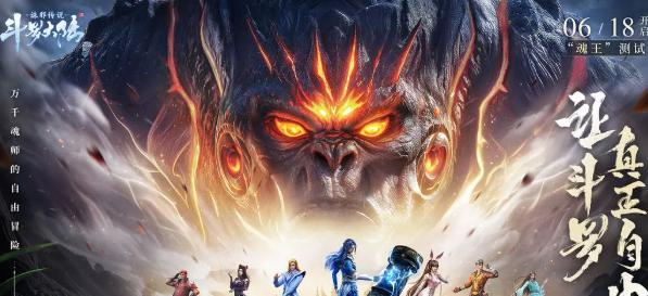 斗罗大陆诛邪传说炼魂玩法详解4