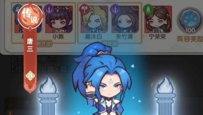 口袋斗罗大陆最强阵容推荐4