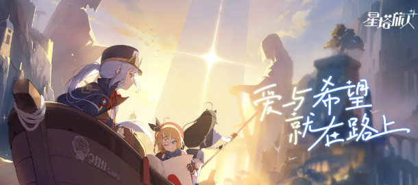 星塔旅人秘纹推荐指南1