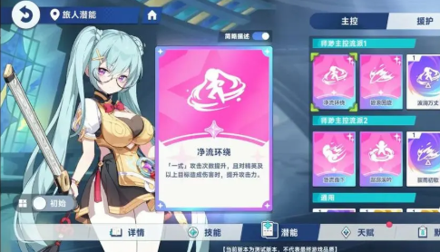 星塔旅人秘纹推荐指南4