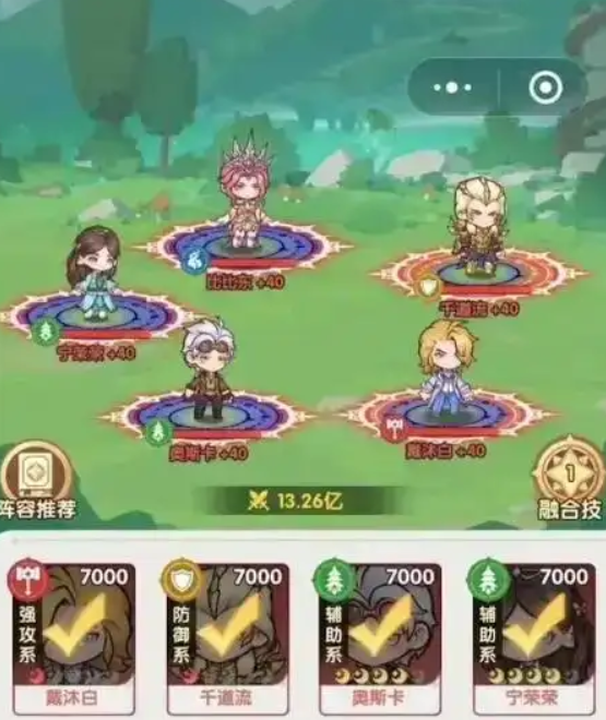 口袋斗罗大陆神器搭配攻略3