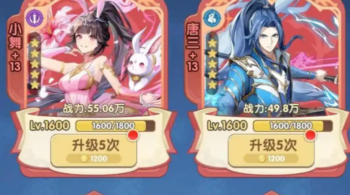 口袋斗罗大陆神器搭配攻略4