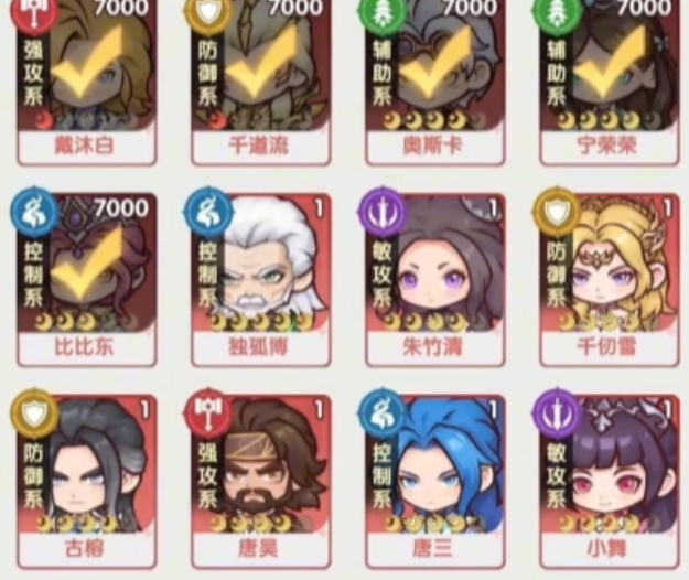 口袋斗罗大陆融合技揭秘3