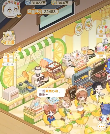 解忧小食光新手攻略1