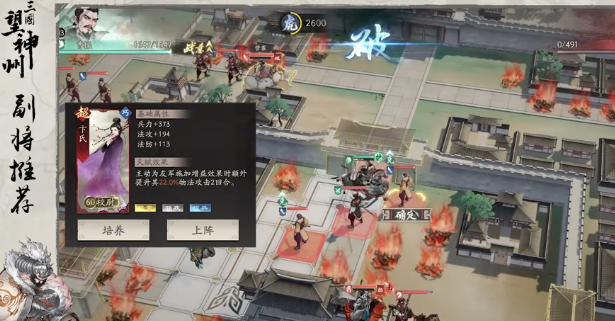 三国望神州曹魏阵容怎么玩2