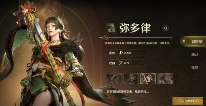 怪物猎人旅人是手游吗4