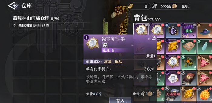 大奉打更人手游自由交易机制揭秘3