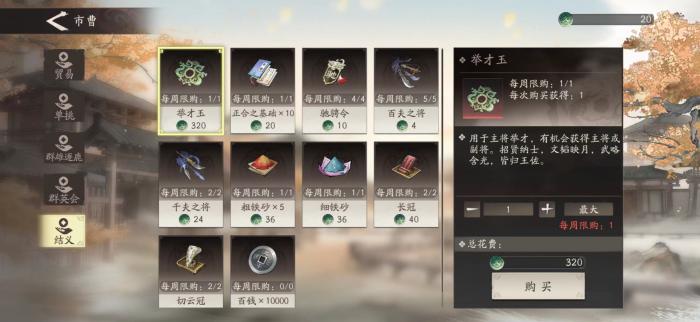 三国望神州新手池抽取技巧2