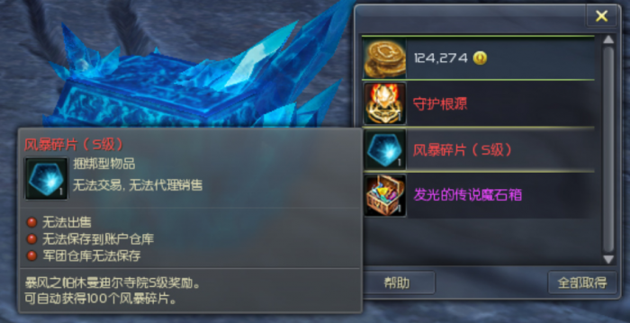 AION2远征副本玩法全解析4