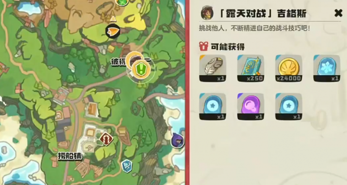 洛克王国世界吉格斯怎么打1