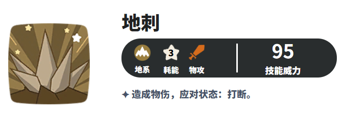 洛克王国世界地鼠怎么样3