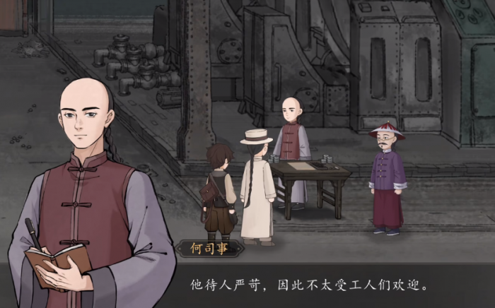 山河旅探第三案通关指南3