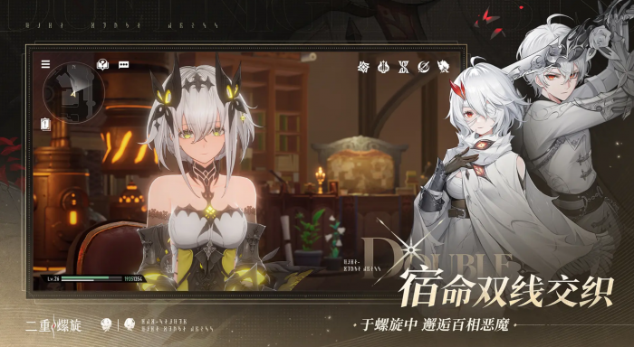 二重螺旋是什么类型的游戏2