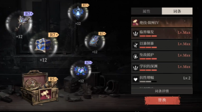 辉烬装备怎么搭配1