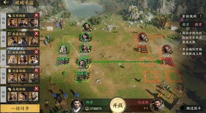 三国群英传策定九州3