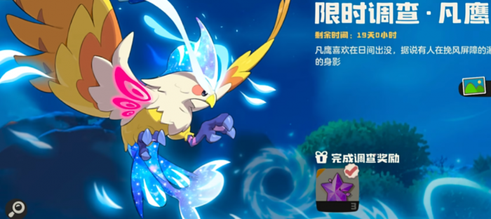 洛克王国世界凡雀怎么样1