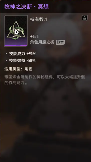 二重螺旋牧神搭配指南2