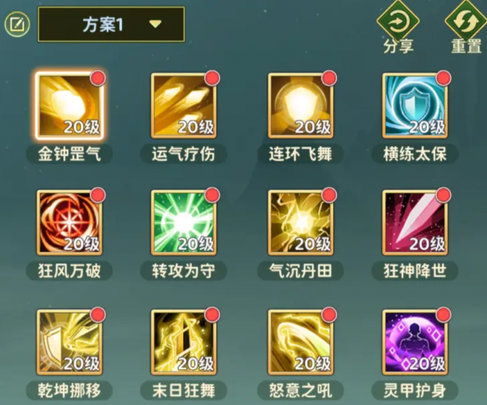 热血江湖归来枪客技能加点攻略5