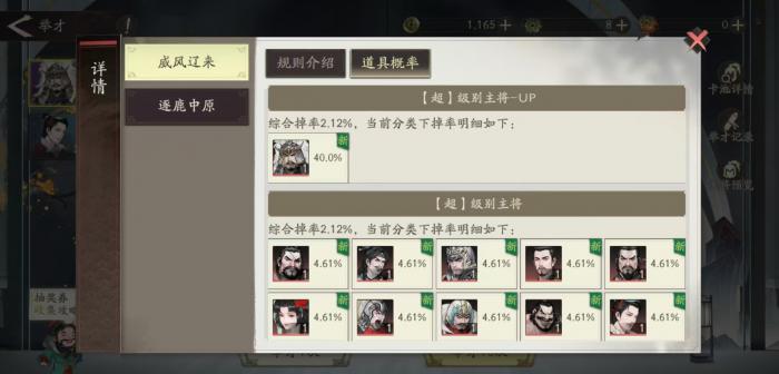 三国望神州抽卡机制揭秘3