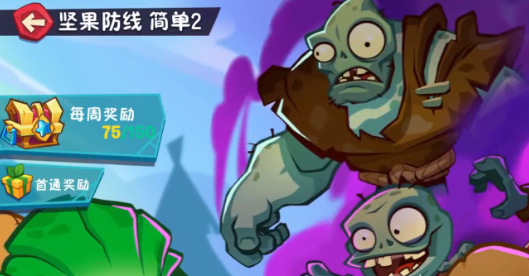 植物大战僵尸3藏品怎么过关1