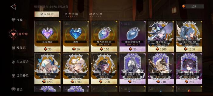 辉烬联机怎么玩3